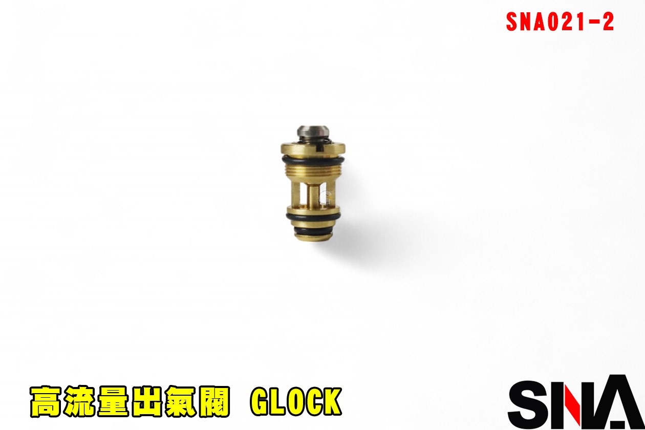 SNA 高流量出氣閥 VFC WE SRC GLOCK 出氣閥 SNA021-2 瓦斯彈匣出氣閥 零件 通用克拉克