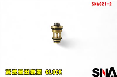 SNA 高流量出氣閥 VFC WE SRC GLOCK 出氣閥 SNA021-2 瓦斯彈匣出氣閥 零件 通用克拉克
