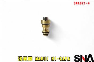 SNA 出氣閥 MARUI HI-CAPA 出氣閥 SNA021-4 瓦斯彈匣出氣閥 零件