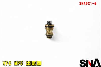 SNA VFC MP5 出氣閥 SNA021-6 瓦斯彈匣出氣閥 零件 氣閥 GBB 衝鋒槍