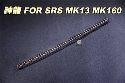 神龍 SLONG 狙擊槍彈簧 琴鋼線 抗疲勞 FOR SRS MK13 MK160 SL00208-2