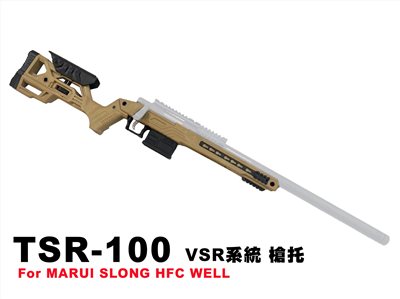 神龍 (沙) SLONG TSR-100 戰術槍身 槍托 本體 For VSR 狙擊槍 SL02001A